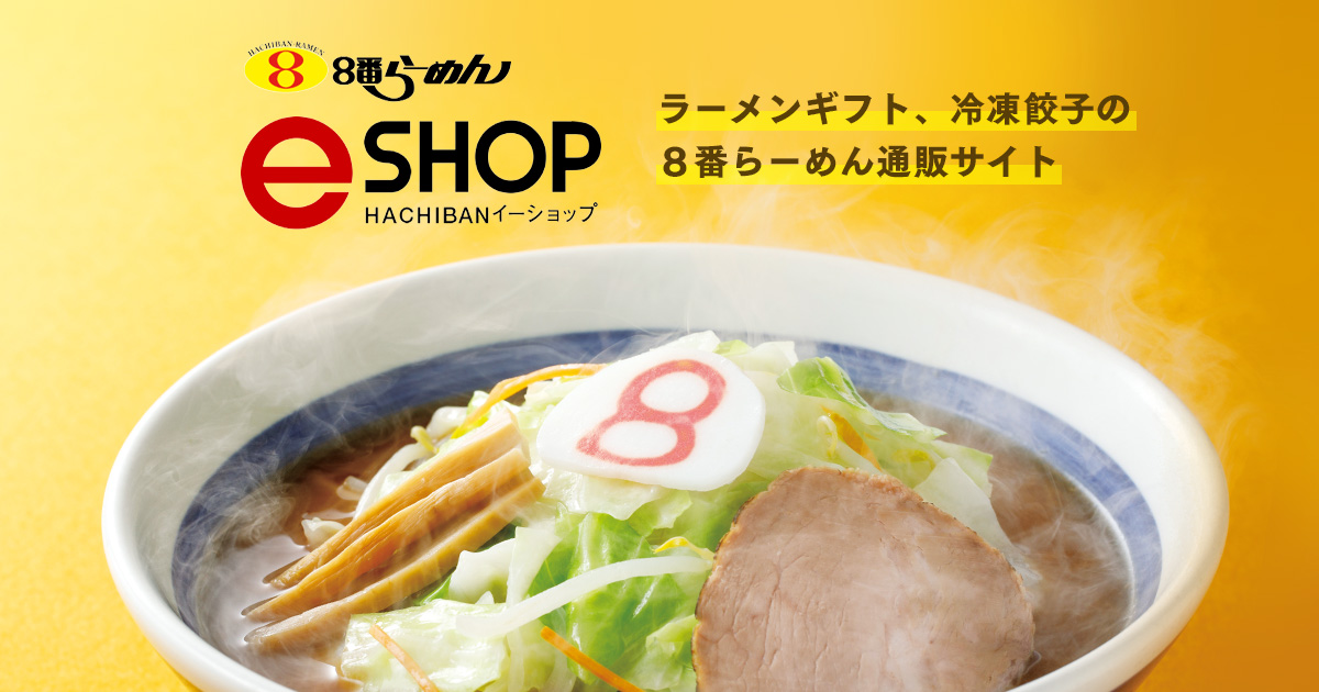 個食スープ 塩味 ハチバンeSHOP