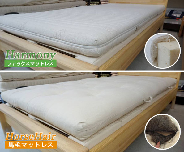 体格に合わせて調整可能なナチュラフレックス＋サンセットベッド