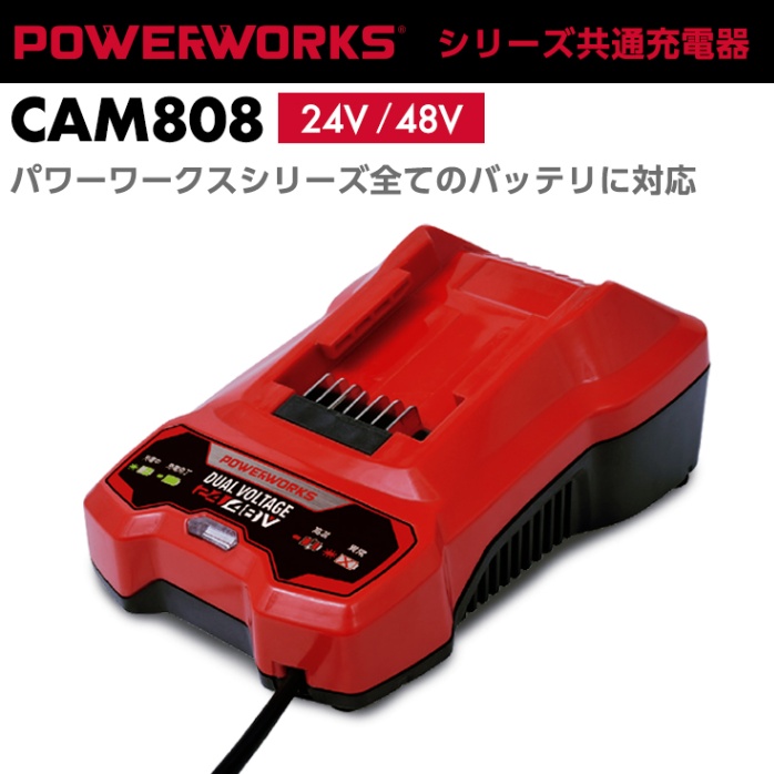 パワーワークス シリーズ共通バッテリ 24V/48V 標準型 P2448B2 （除雪