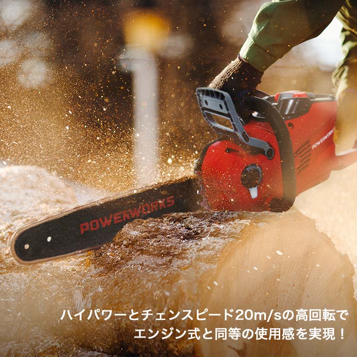 充電式電動チェーンソー バッテリーセット PD48CS36P | 木材加工関連