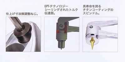 ローカム・エキスパンダー(セット) ＜1.2336＞[ローテンベルガー]の