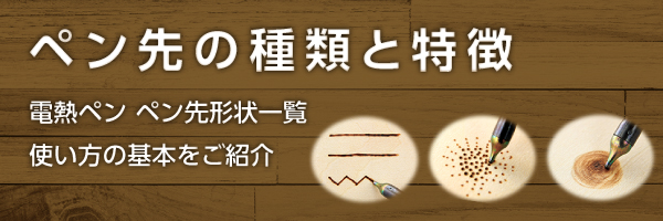 HAKKO ｜ 白光株式会社