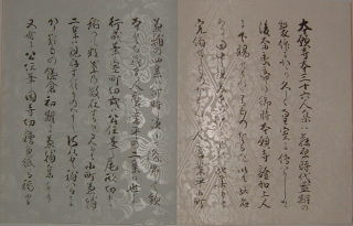 三十六人集(西本願寺本三十六人家集)・清書用臨書用紙