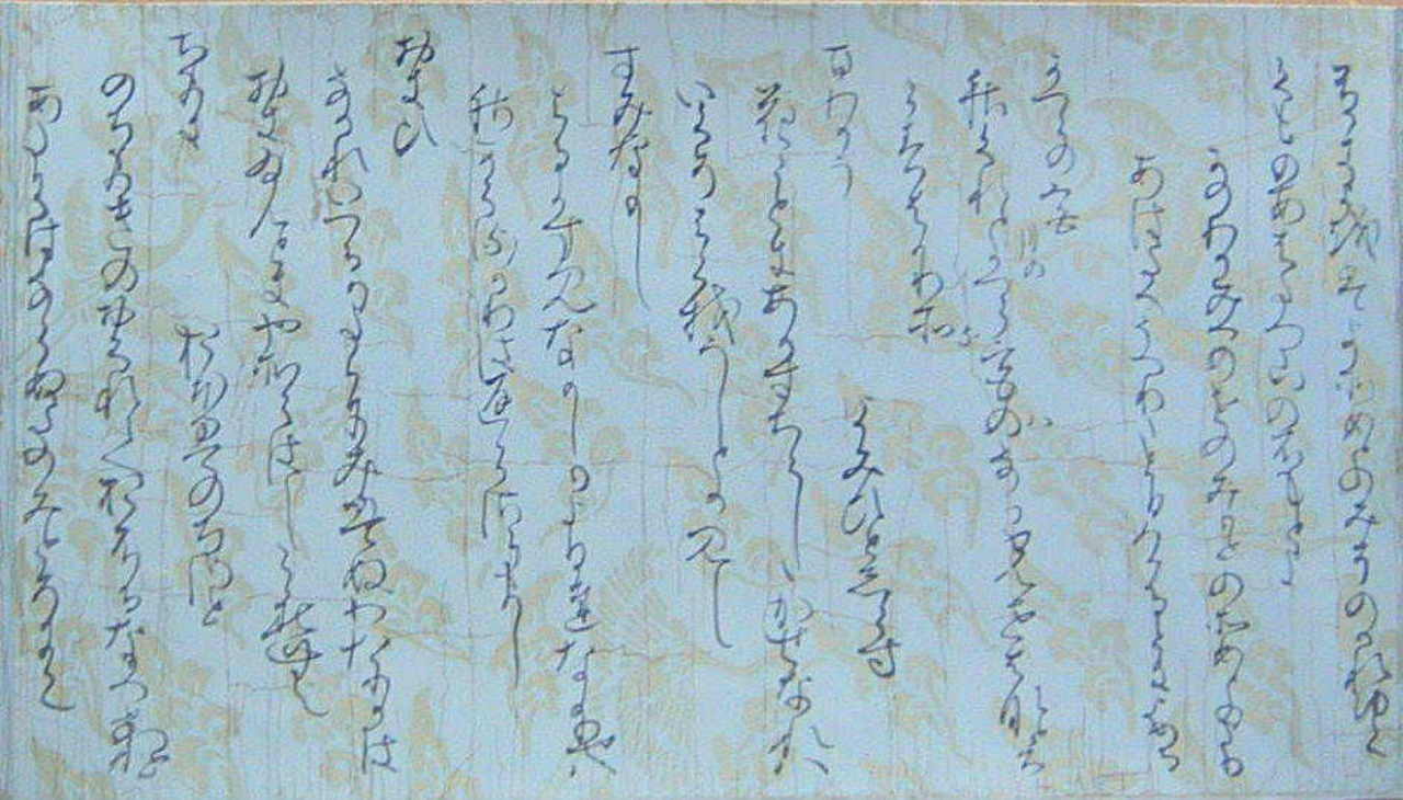 本阿彌切拡大2雲鶴紋（具剥奪唐紙）