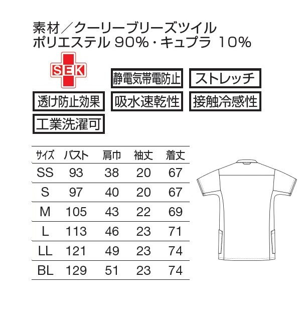 HS8168 オンワード 男女兼用 ファスナー スクラブ 前開き 軽量