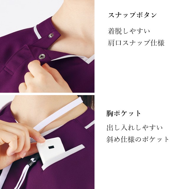 MS006 住商モンブラン スクラブ 半袖 男女兼用 制菌加工 制電