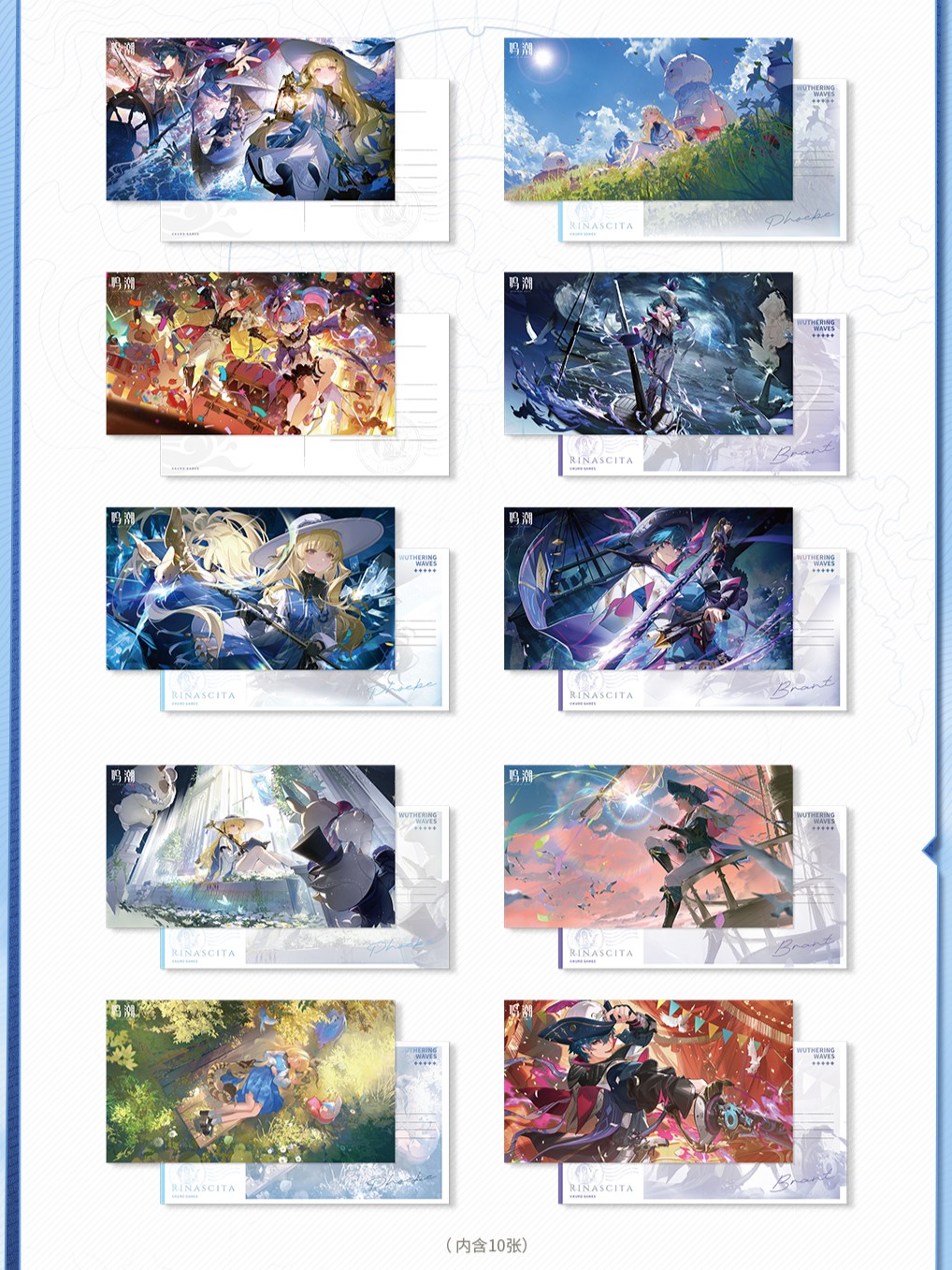 鳴潮 イラスト ポストカードセット 2セット 特典カード付き - HAKUTEA