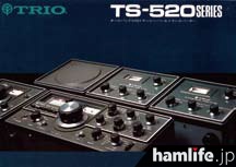 アマチュア無線機Collection】 ヤエスFT-101シリーズ最大のライバル