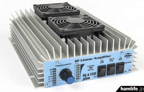 まずHF帯150Wリニア「HLA-150VLP」が登場＞ラジオパーツジャパン、「RM