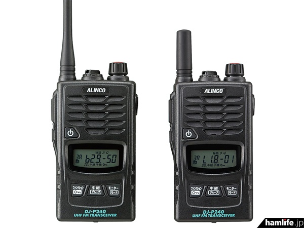 2波同時受信機能」を採用＞アルインコ、特小トランシーバーの新製品