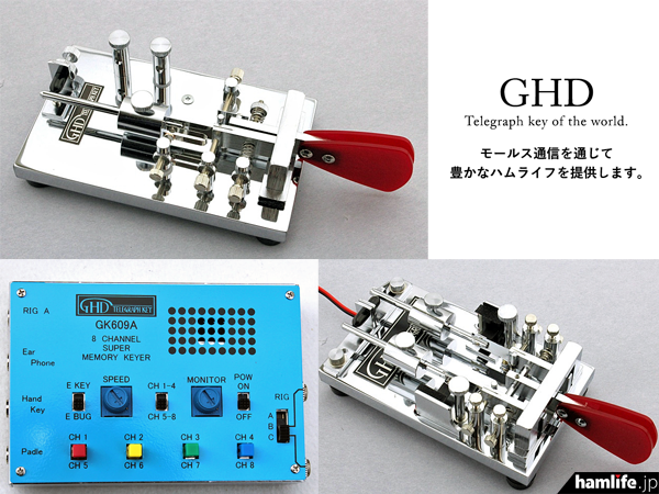 3月19日発売＞GHDキーの新製品！ メモリーキーヤー「GK609A」、小型