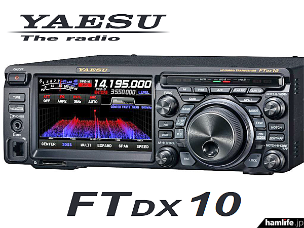 ハイブリッドSDR構成の100W機＞八重洲無線、海外でHF～50MHz帯の