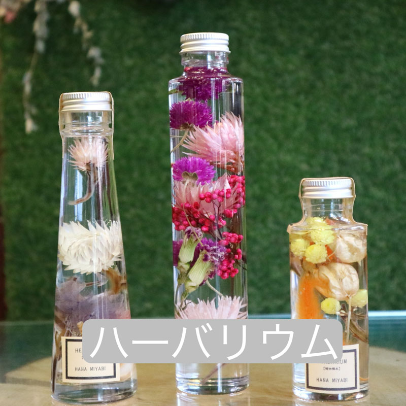 花束・アレンジメント・スタンド花・ブーケ・プリザーブドフラワー