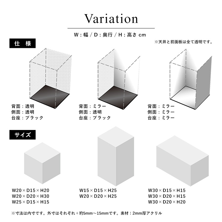 アクリルコレクションケースLightning 台座・背面・側面ミラー 幅30cm