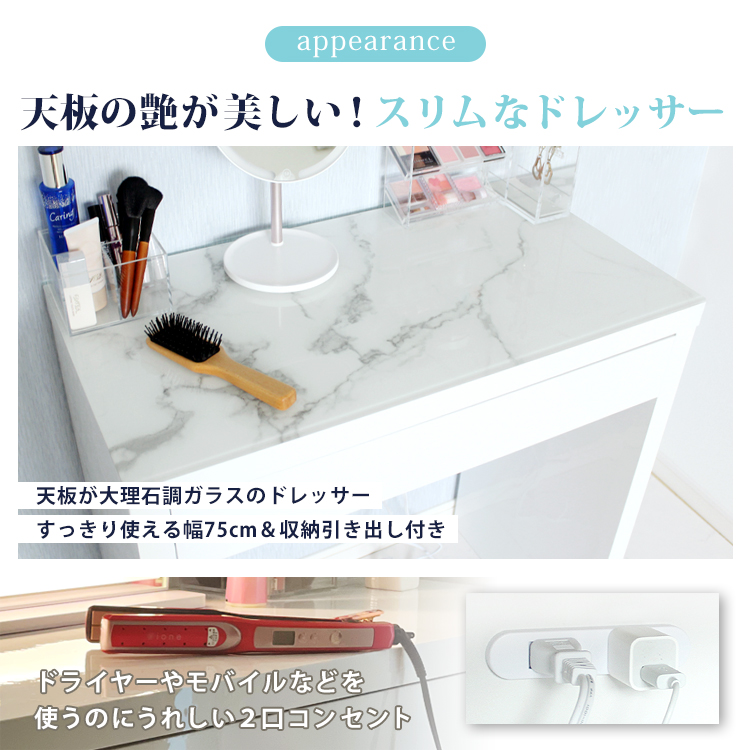 ドレッサーAlice ハイタイプ 鏡面仕上げ 天板マーブル柄ガラス 組立品