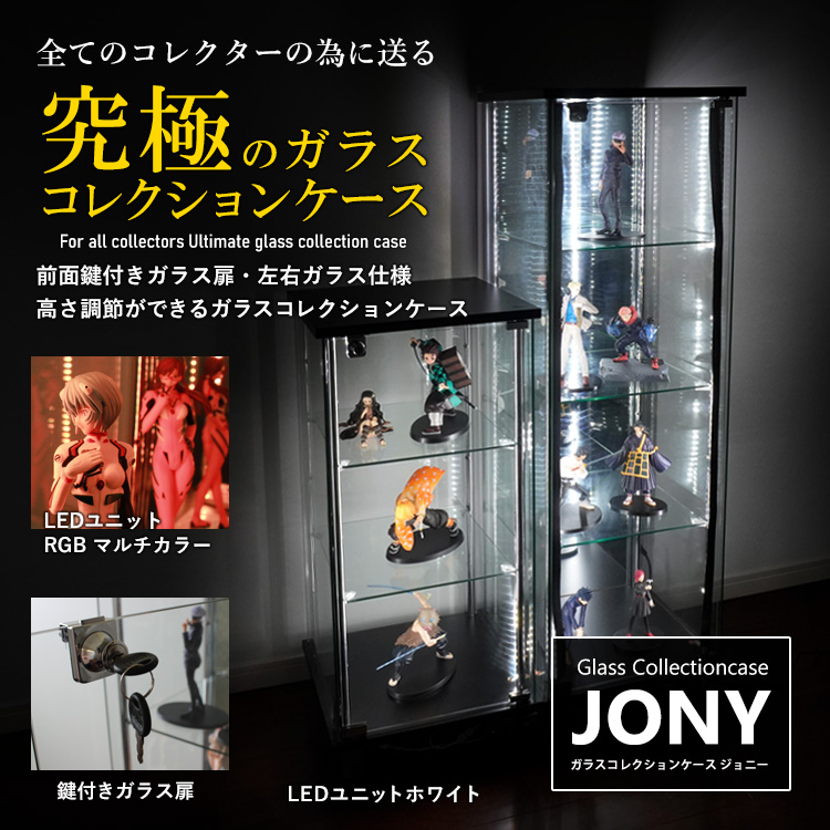オプション] ガラスコレクションケース JONY スリム専用 追加ミラー棚