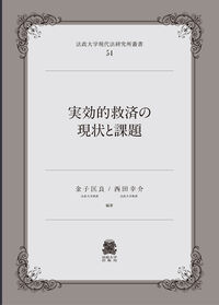 法政大学出版局