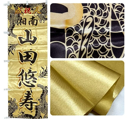 ゴールドのぼり｜成人式のぼり旗のオリジナル製作専門店｜激安価格に