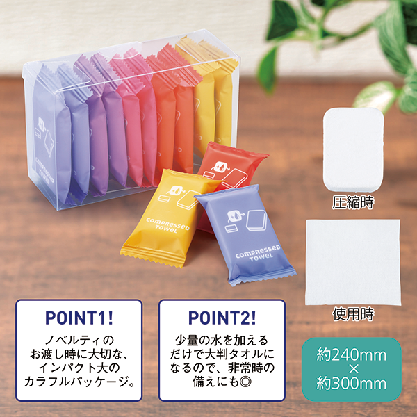 ポータブル圧縮タオル10個セット(クリアケース入り)【最安値173円