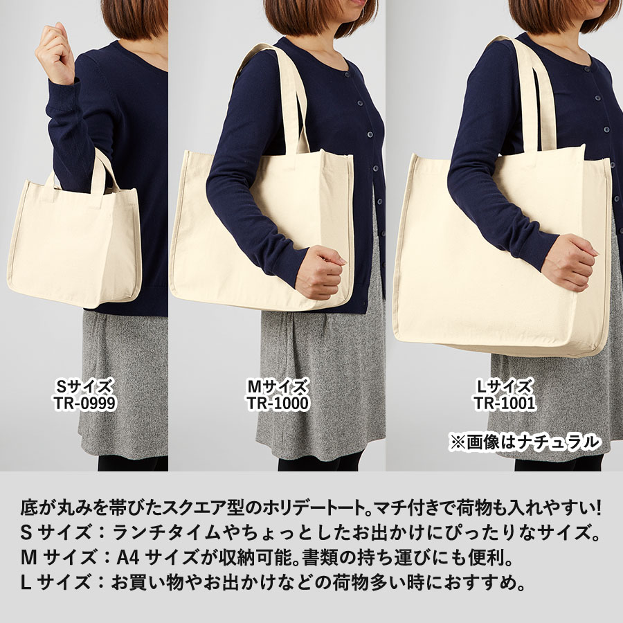 オリジナル キャンバスホリデートートバッグ(S)ナチュラル【最安値429