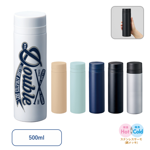 スリムサーモステンレスボトル500ml ver.2【最安値1,347円