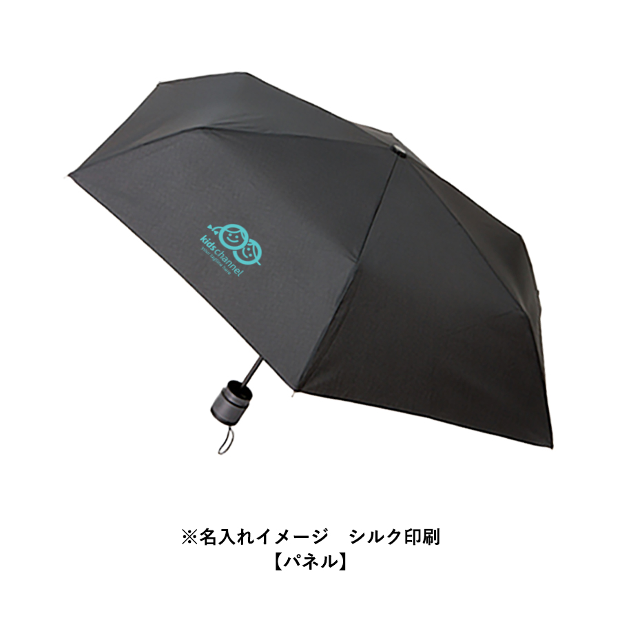 ボトルケースUV折りたたみ傘【最安値1,496円】｜ノベルティ・記念品