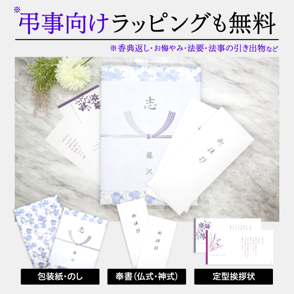 香典返しにおすすめの和風カタログギフト｜「和」｜綾織（あやおり