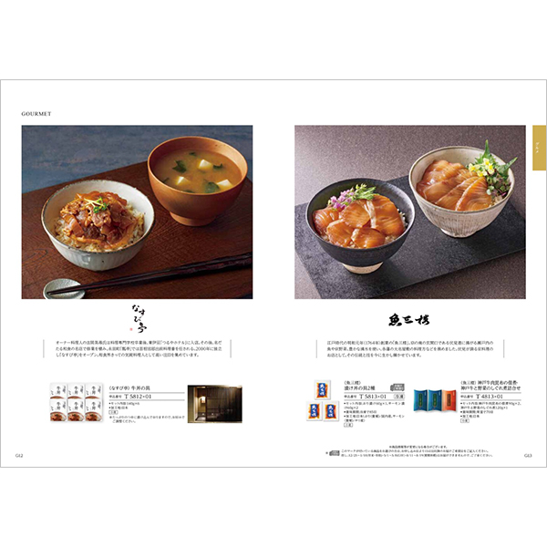 香典返し・法要におすすめのカタログギフト｜凛｜つばき | カタログ