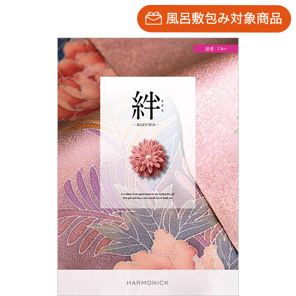 総合版カタログギフト｜絆｜慈愛（じあい） | カタログギフトの