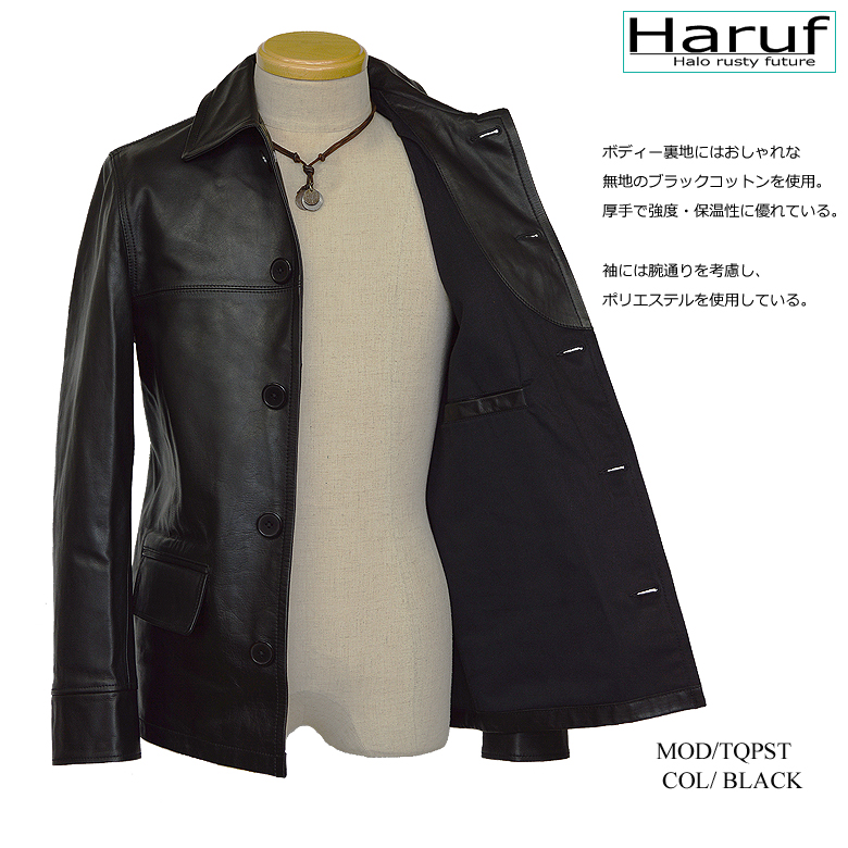 Haruf 本革 レザーカーコート レザージャケット メンズ カバーオール