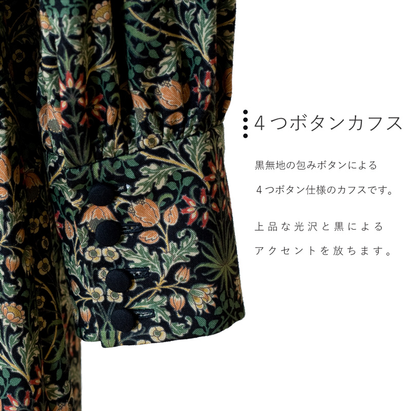 Best of Morris ウィリアム・モリス ヒヤシンス仕立て ロールネック