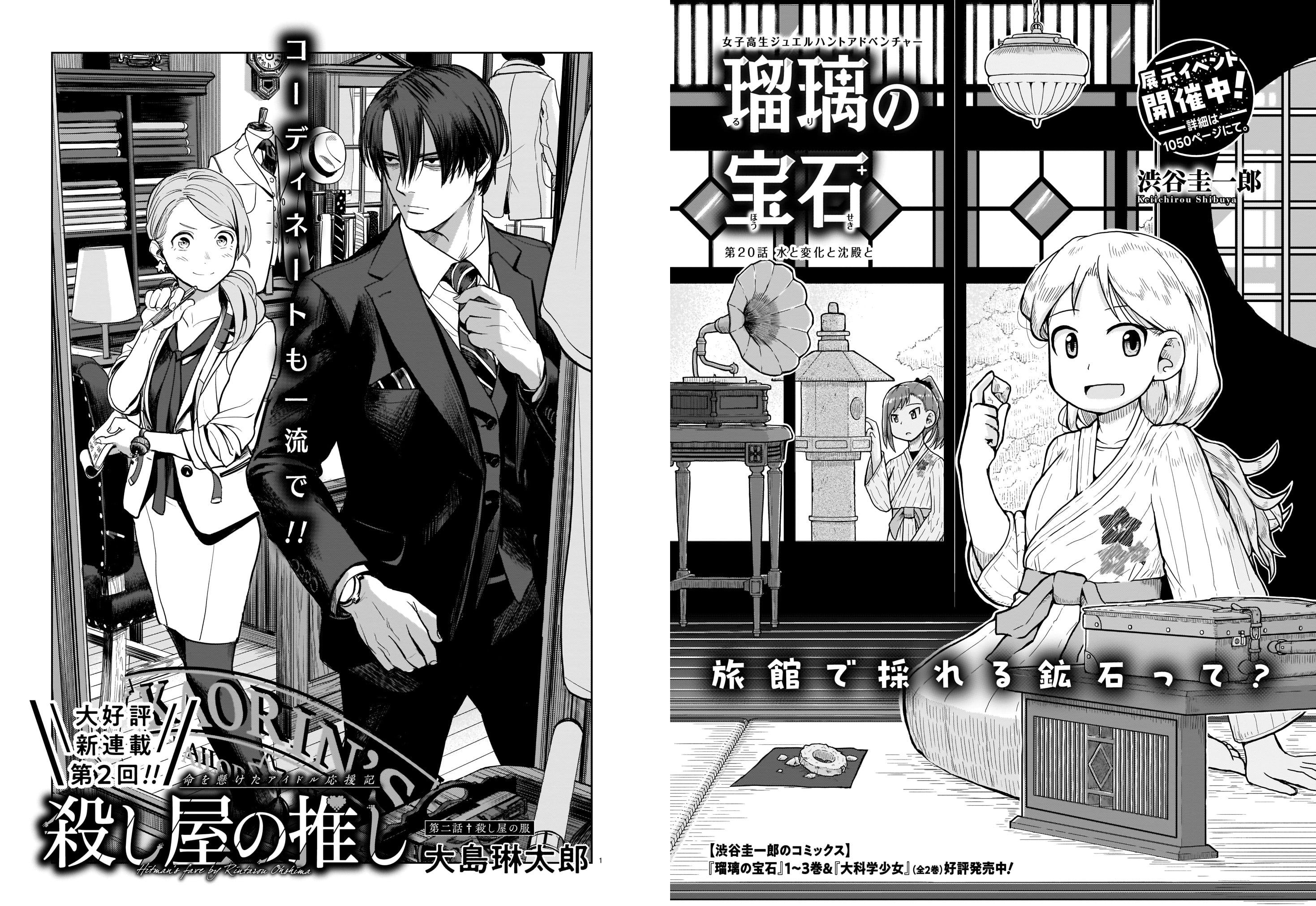 10周年記念スピンオフ冊子付！ ハルタ100号は12月15日発売！ | ハルタ