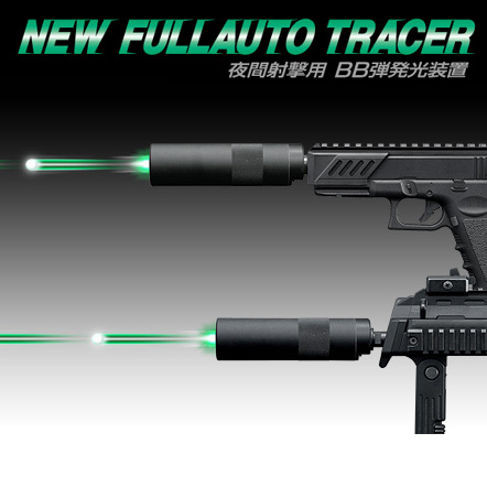 電動グロック18Cに、フルオートトレーサーを装着してみた！