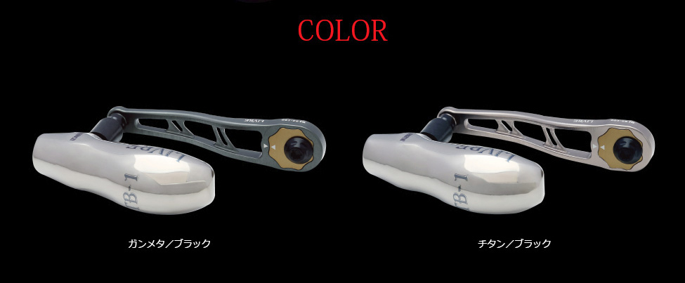 リブレ/LIVRE】 BJ 92-100 T（2018年新作ジギングハンドル ： 超薄肉