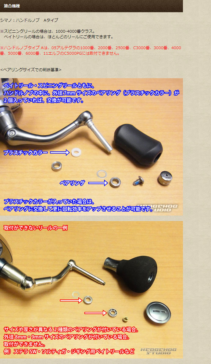 シマノ純正】 ヴァンキッシュ ハンドルノブ Sサイズ HKRB