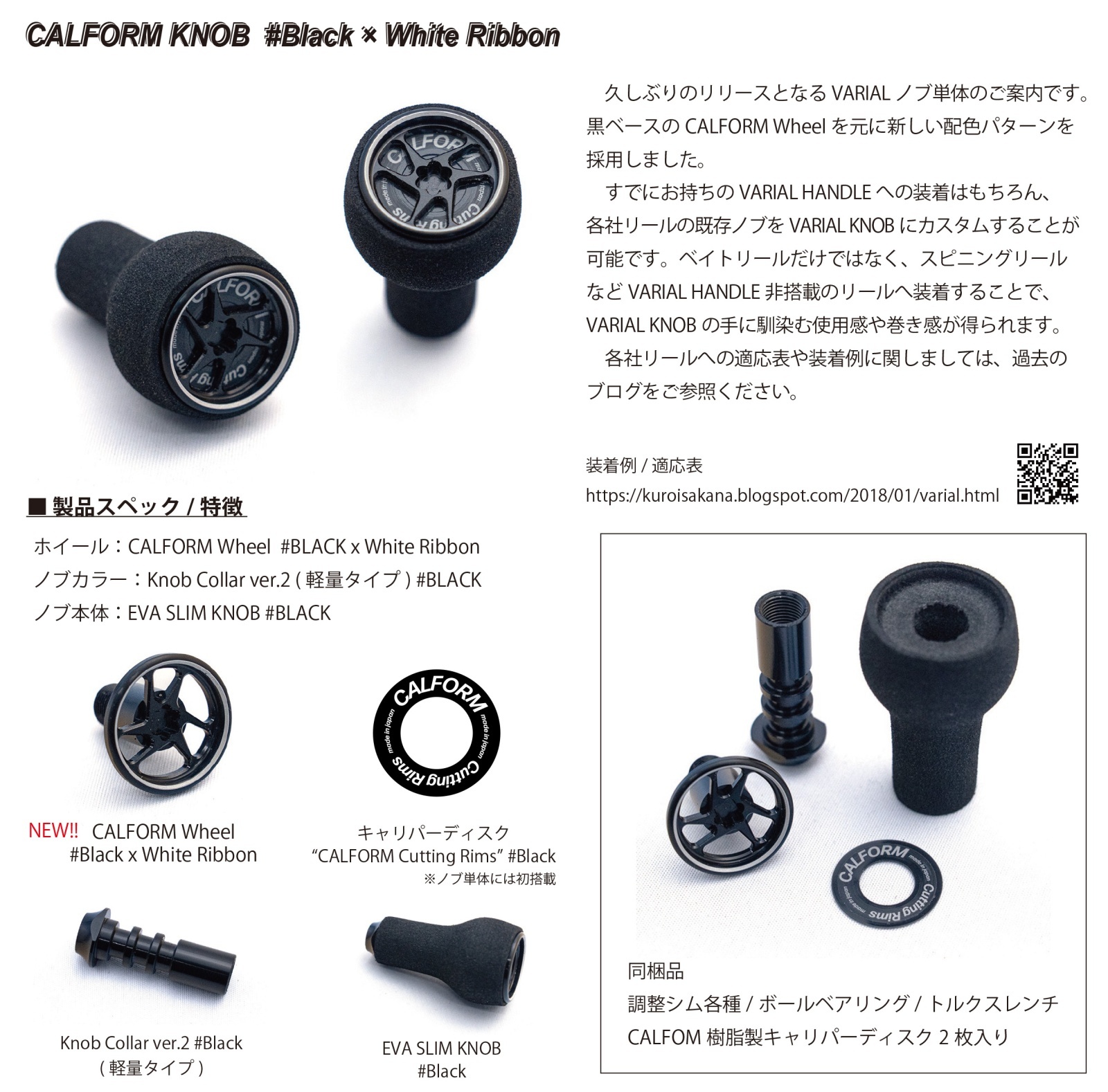 DRT VARIAL】VARIAL CALFORM KNOB White Ribbon【中サイズ送料