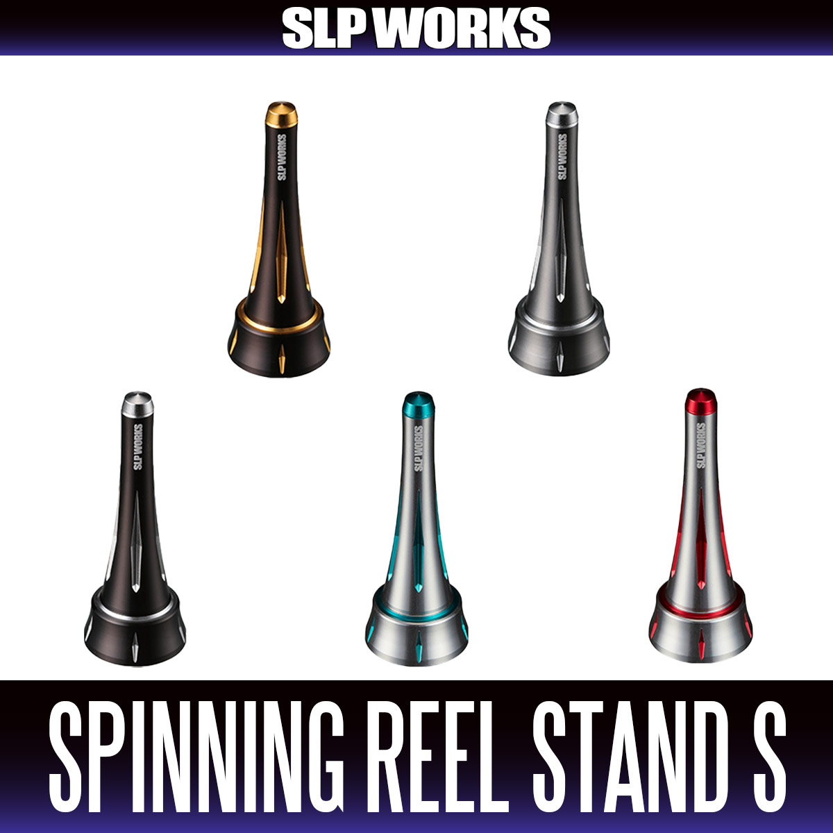ダイワ/SLP WORKS】SLPW スピニングリールスタンドS