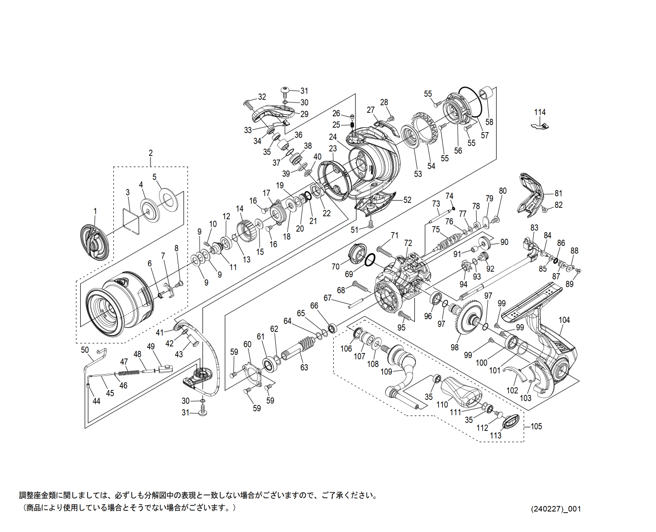 シマノ純正お取り寄せパーツ：納期1ヶ月】24ヴァンフォード C2500S