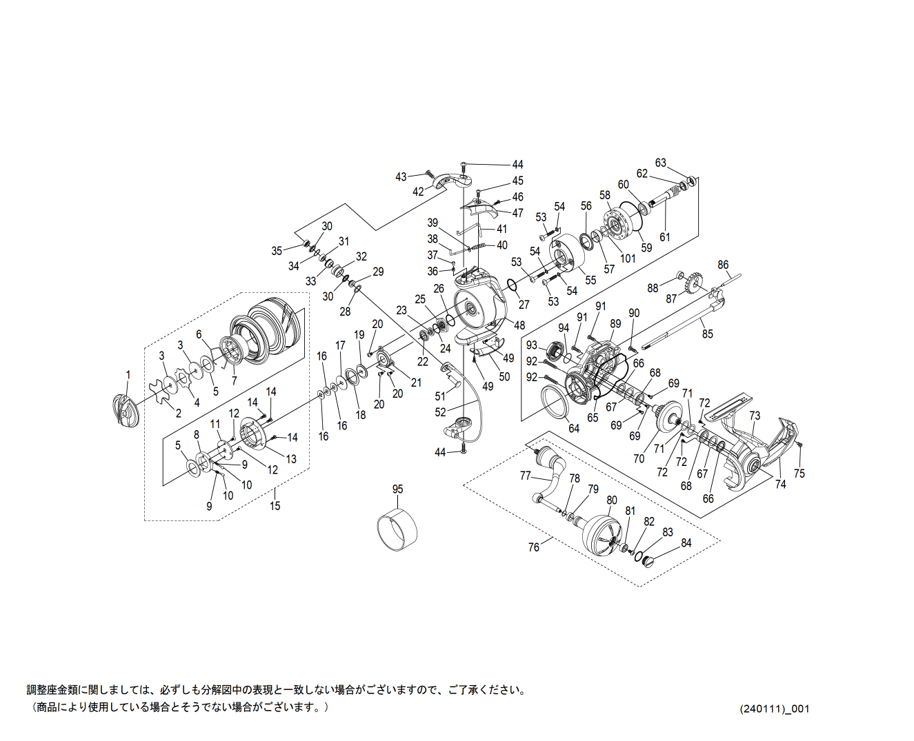 シマノ純正お取り寄せパーツ：納期1ヶ月】24ストラディック SW 6000HG