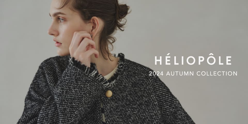 special_contents_24aw_03 HÉLIOPÔLE（エリオポール）公式オンラインストア
