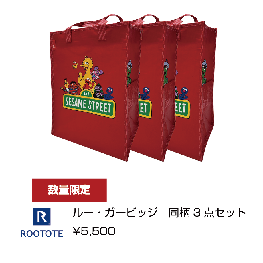 グッズ | Hello! セサミストリートの世界展