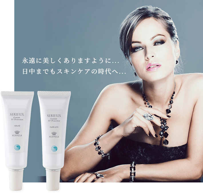 SERIEUX | エルモサハーブピーリング｜おすすめの化粧品・株式会社PAP