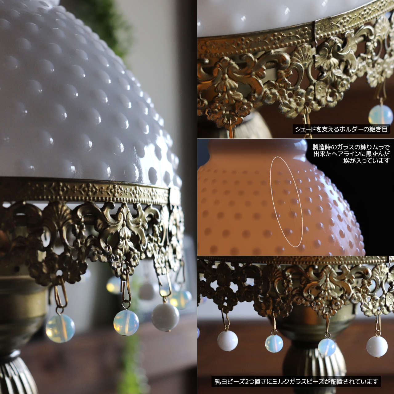 USAヴィンテージホブネイルミルクガラステーブルライト｜ヴィクトリア