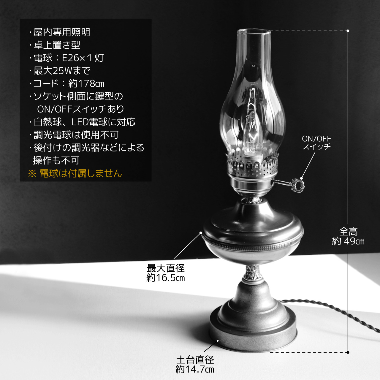 USAヴィンテージオイルランプスタイルテーブルライト卓上照明