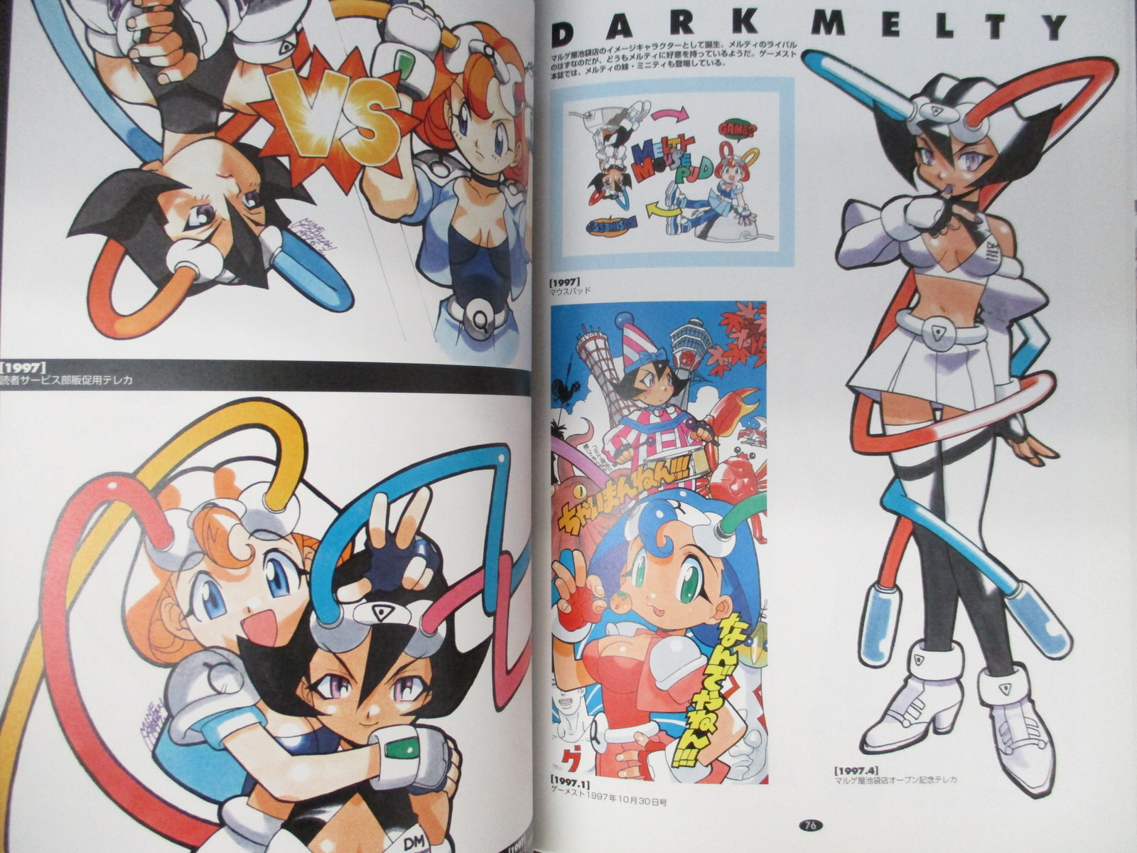 MINE YOSHIZAKI Art Works MINED Fan Book Vampire Guardian Eight