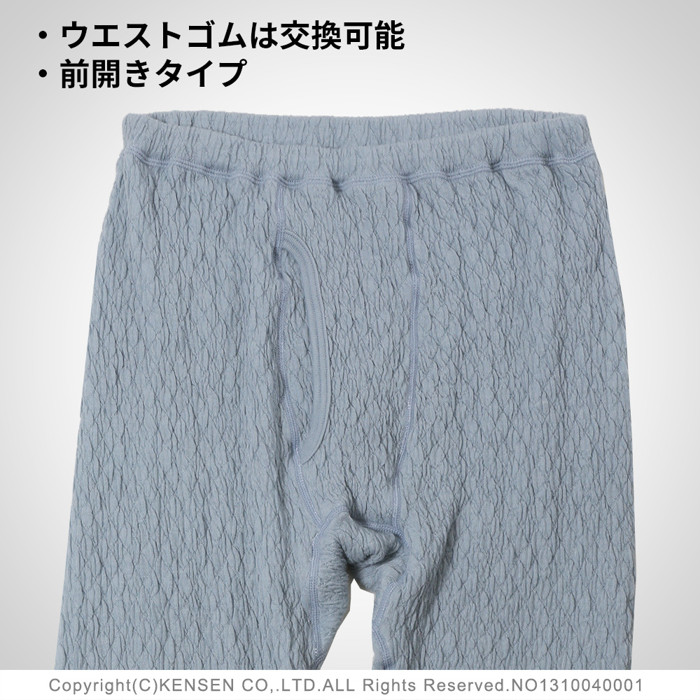 ひだまり本舗本店｜プレミアムウェーブ 紳士ズボン下詳細