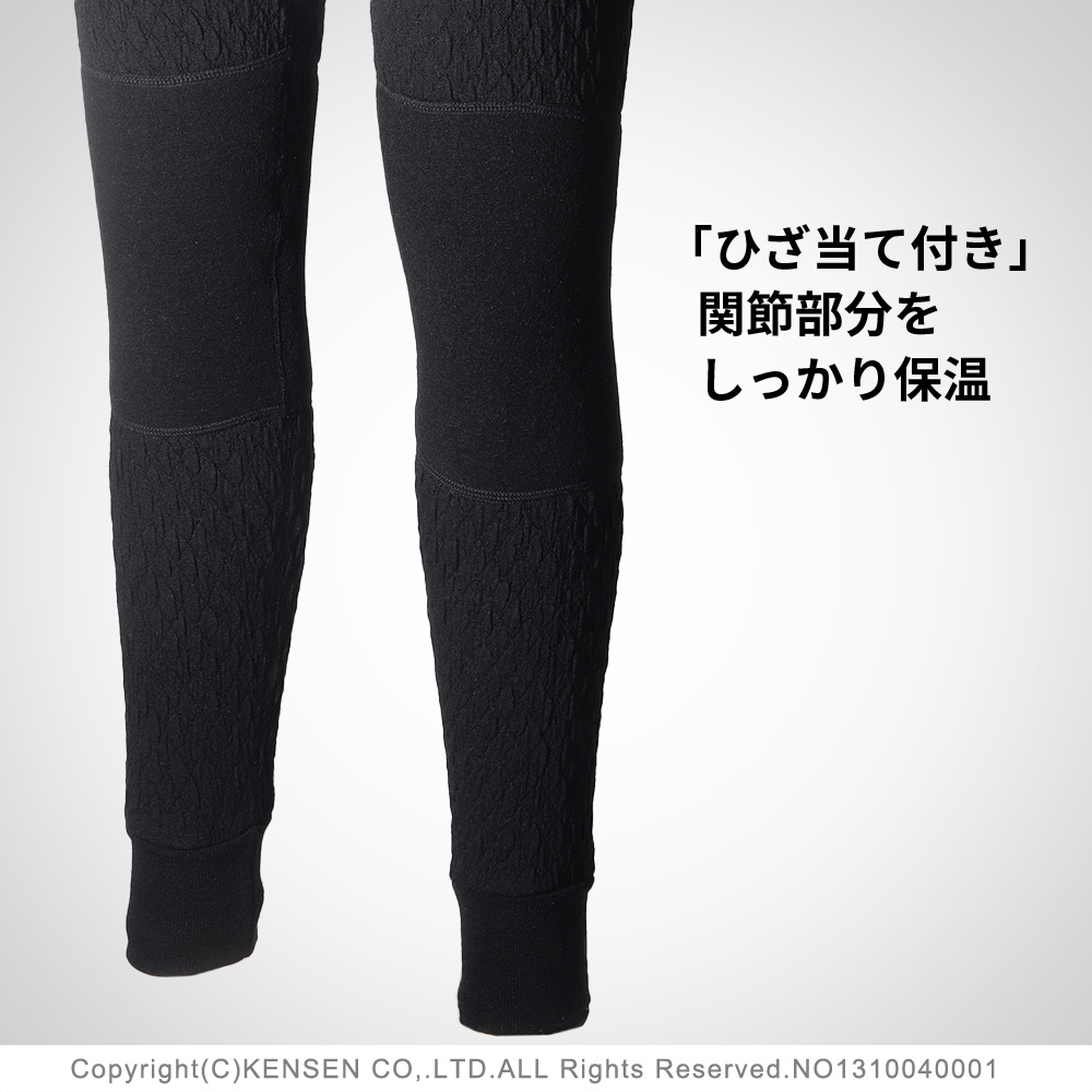 ひだまり本舗本店｜エベレストプロ 紳士前開きタイツ詳細