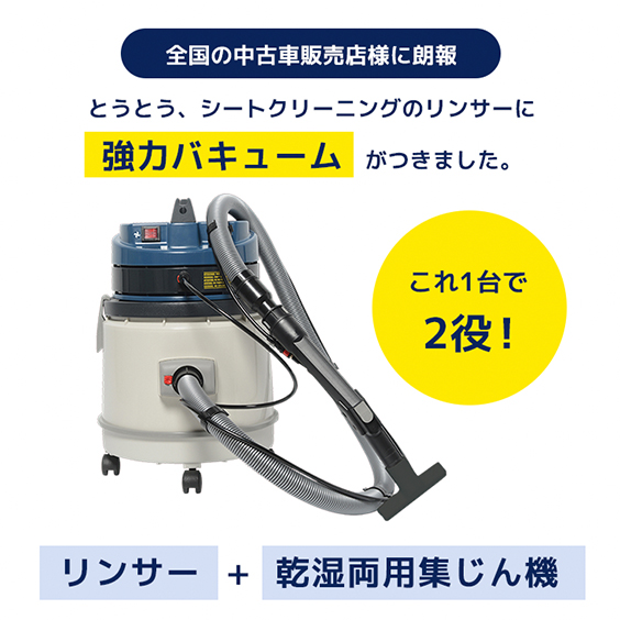 業務用 カーペットクリーナー 本体（標準セット） | 商品一覧 | 高圧