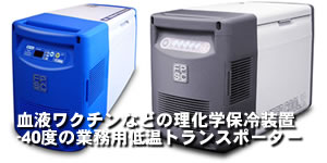 冷え冷え.jp】ツインバード工業社/FPSCフリーザークーラーSCC925