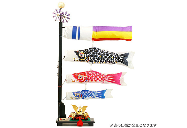 華勇・青龍勇シリーズ・選べる吹流し 室内用鯉のぼり【C1329A】兜付